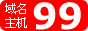 ����ע�ᡢ������������������+��������=99Ԫ
